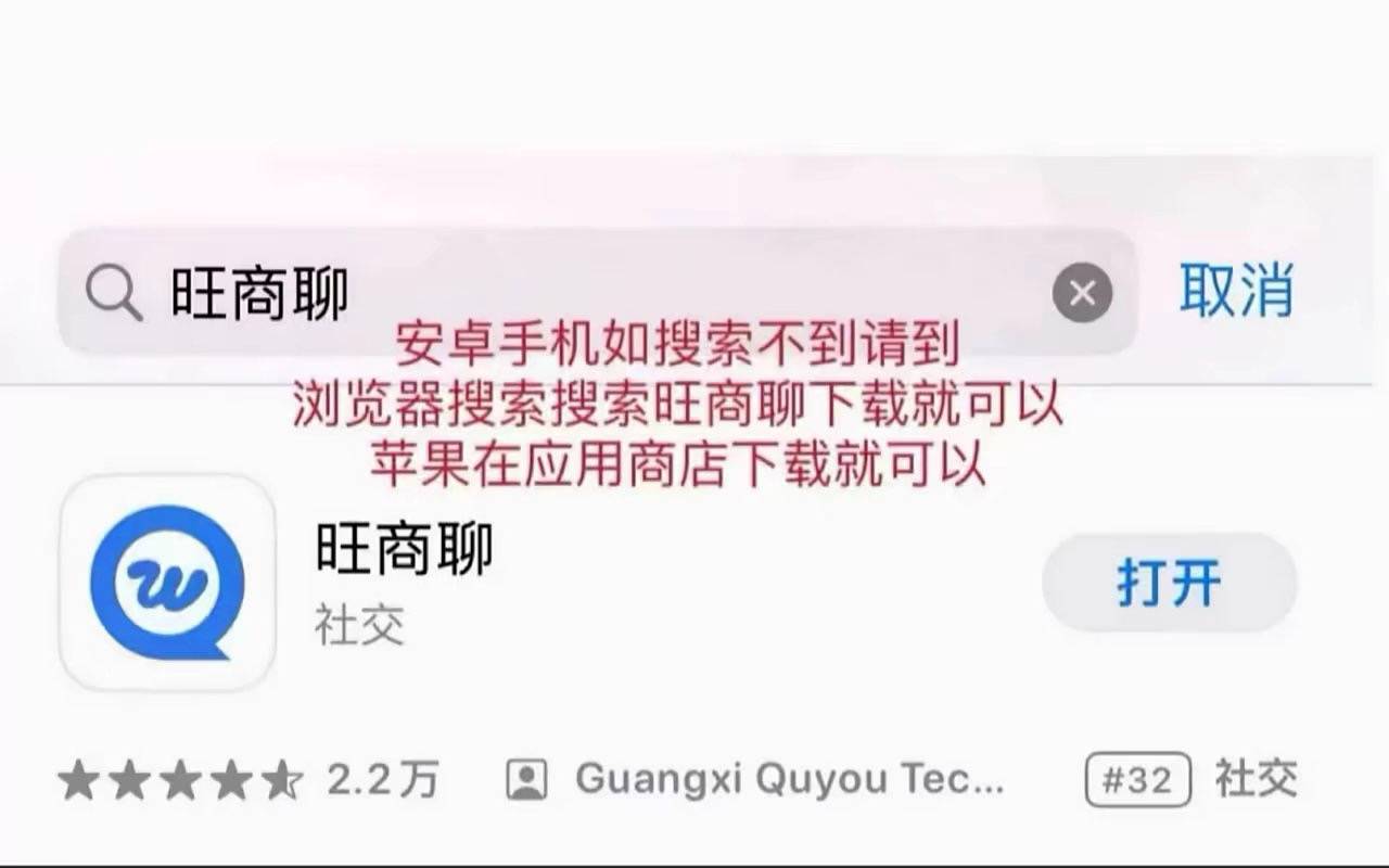 旺旺